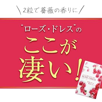 Amazon | リフレ 公式 サプリメント エチケットサプリ ローズ